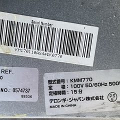 【動確済み】2017年 業務用 デロンギ MAJOR Premier 卓上ミキサー KMM770 100V スタンドミキサー ホイッパー ケンミックス ベーカリー 大阪の画像