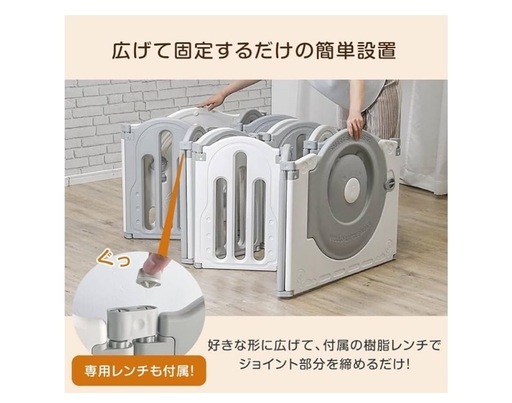 ベビーサークル　決まりました