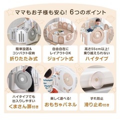 ベビーサークル　決まりましたの画像