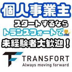 【北九州】軽自動車ドライバー大募集!!!