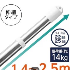 ニトリ　物干し竿(物干し棒)