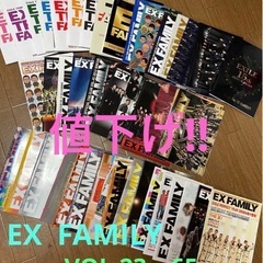 値下げ‼︎画像① ② が入る。EXILE EX FAMILY 会...