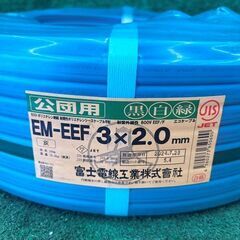 富士電線 EM-EEF 3×2.0mm 黒白緑 エコケーブル 2024年7月製【野田愛宕店】【店頭取引限定】【未使用】IT01XERZ7V5Cの画像