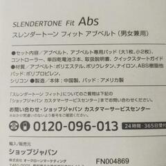 新品電池・替えパッド4セット付 スレンダートーン腹筋アブベルト男女兼用の画像