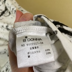 新品未使用　ビドンナの画像