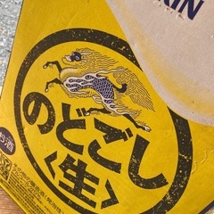 のどごし生　350ml  24本　1箱