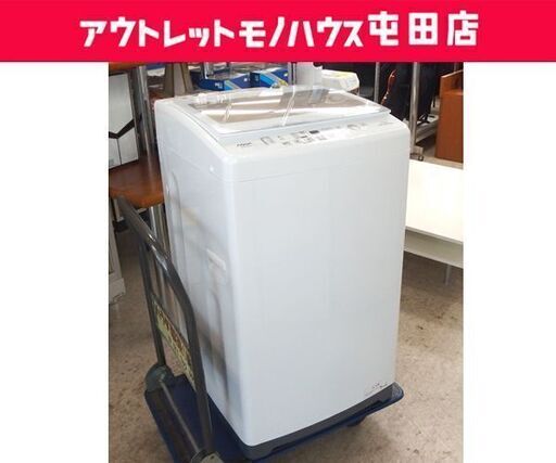 7.0kg 洗濯機 2022年製 AQW-V7M AQUA ☆ 札幌市 北区 屯田