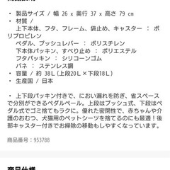 分別ダストボックス(2段ゴミ箱)の画像