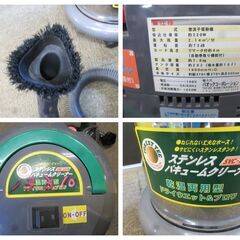 ◆お引取り限定/三重県/値引不可◆中古　付属欠品　　難あり　パオック FORESTTEC ステンレス バキュームクリーナー＆ブロワ SVC-20DW 乾湿両用型 業務用掃除機（J-192）の画像