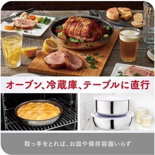 未開封T-faLフライパンセット 贈答用にも◎
