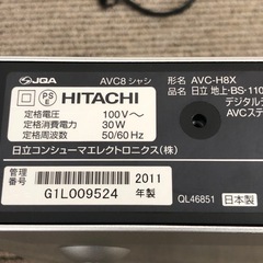 日立・地上・BS・110度・CSデジタルテレビ　AVCステーションの画像