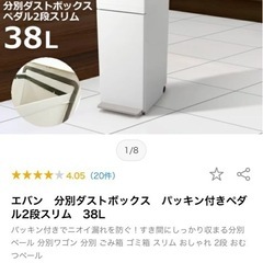 分別ダストボックス(2段ゴミ箱)の画像