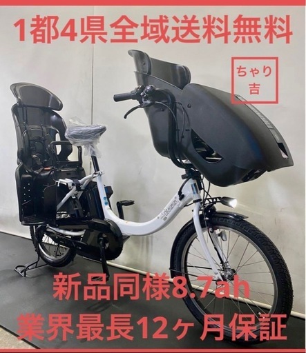 1都4県全域送料無料　業界最長12ヶ月保証　電動アシスト自転車　ヤマハ　パスキッスミニアン　新型　20インチ 子供乗せ　白色　g816