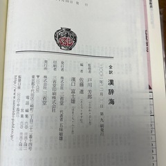 辞書の画像