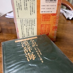 辞書
