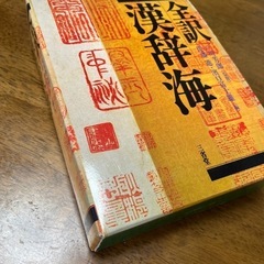 辞書の画像