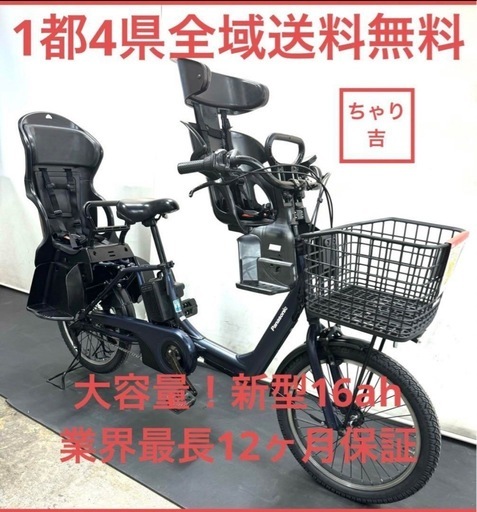 1都4県全域送料無料　業界最長12ヶ月保証　電動アシスト自転車　パナソニック　ギュットアニーズ　新型　20インチ 紺色　人気　g816