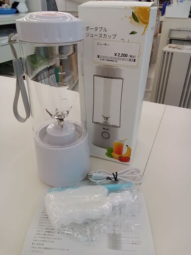 ★ジモティ割あり★ ジューサー 400ML  動作確認／クリーニング済み TC999