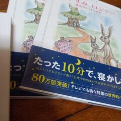 【新品】どうぞのいす　だるまさん　いないいないばぁ　おやすみロジャーの画像