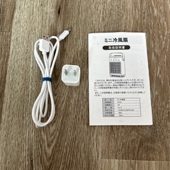 ミニ冷風機の画像