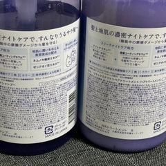 ヨル　シャンプー&トリートメント　セットお譲りしますの画像