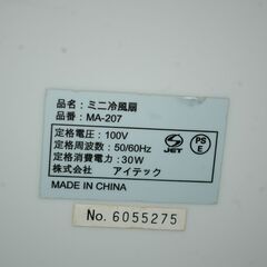 【ペットのお留守番に最適!!】気化熱水冷でやさしい涼風のコンパクト冷風扇!!の画像