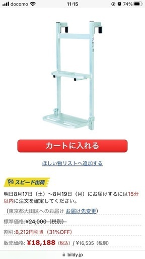 トラックステッパー