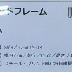 シングルベットのフレームのみ