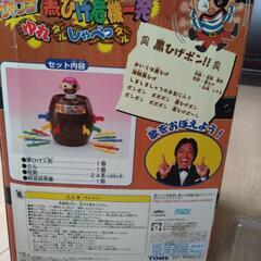 黒ひげ危機一髪ゲームの画像