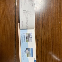 株主優待券　割引券の画像