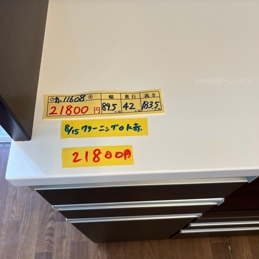 配達可【食器棚】クリーニング済み【管理番号11608】