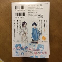 薫る花は凛と咲く 1-8巻