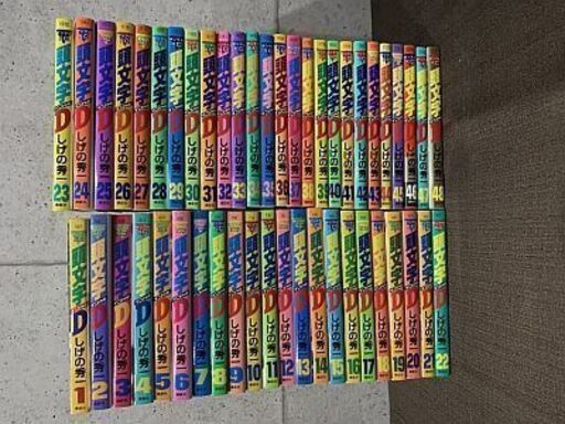 イニシャルD　 頭文字D　 全巻セット　全48巻 1〜48巻 しげの秀一