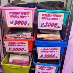 どりーむ天保山店　大島紬市開催♪　帯　着物　各１点　3300円均...