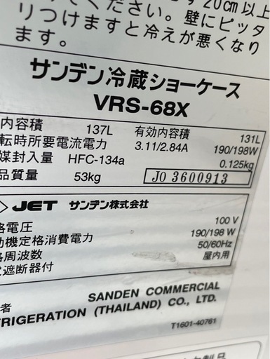 【動確済み】業務用 SANDEN 冷蔵ショーケース VRS-68X 131L 100V 635×435×1120 縦型ショーケース ド