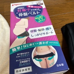 骨盤ベルト　腹巻き　産前産後の画像