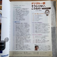 デジタル一眼そうじゃない、こうなの！の画像