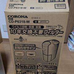 除湿器