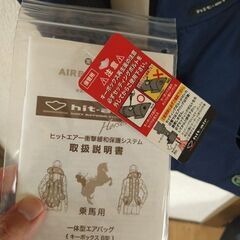 乗馬用エアバッグベスト　Lサイズの画像