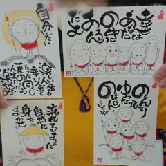己書(おのれしょ)ようこそ道場の画像