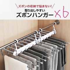 ★無料【至急】✴︎ズボンハンガー 6連 ×6＋ズボンハンガー大容量 20本掛け✴︎バラ不可✴︎
の画像