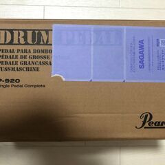 Pearl パール　ドラムペダル P-920