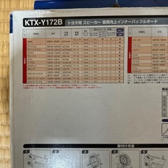 ALPINE インナーバッフルの画像