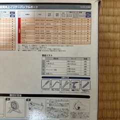 ALPINE インナーバッフル