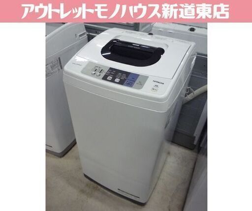HITACHI 5.0kg 全自動洗濯機 NW-50B 白 2018年製 日立 5.0kg洗濯機 洗濯機 札幌市東区 新道東店
