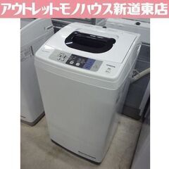 HITACHI 5.0kg 全自動洗濯機 NW-50B 白 2018年製 日立 5.0kg洗濯機 洗濯機 札幌市東区 新道東店