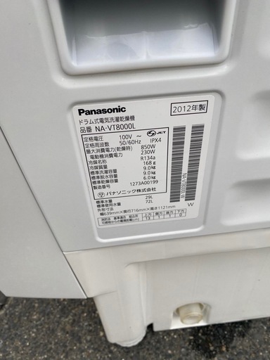 ?ドラム式洗濯乾燥機?保証あり?配送設置可能