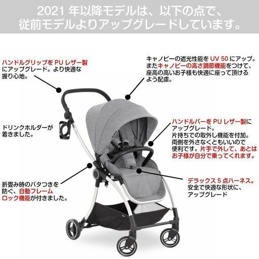 ドイツの名門ハウク・COLIBRI ベビーカー A型 両対面式 折りたたみ 折り畳み 軽量