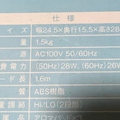 アニマル アロマ扇風機 白くまの画像