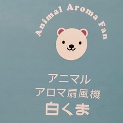 アニマル アロマ扇風機 白くまの画像